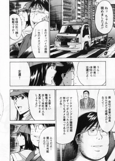[Nagashima Chosuke] Gucchun Hikkoshitai - page 32