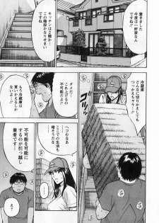[Nagashima Chosuke] Gucchun Hikkoshitai - page 33