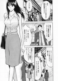 [Nagashima Chosuke] Gucchun Hikkoshitai - page 9