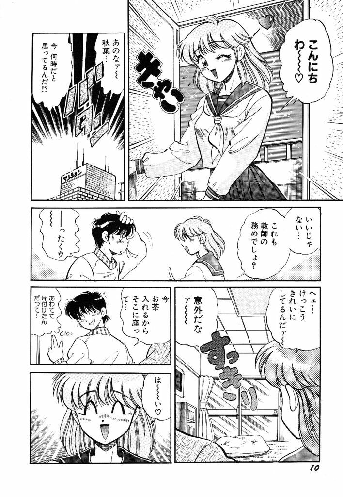 [wolf taro] akogare hakusho page 12 full