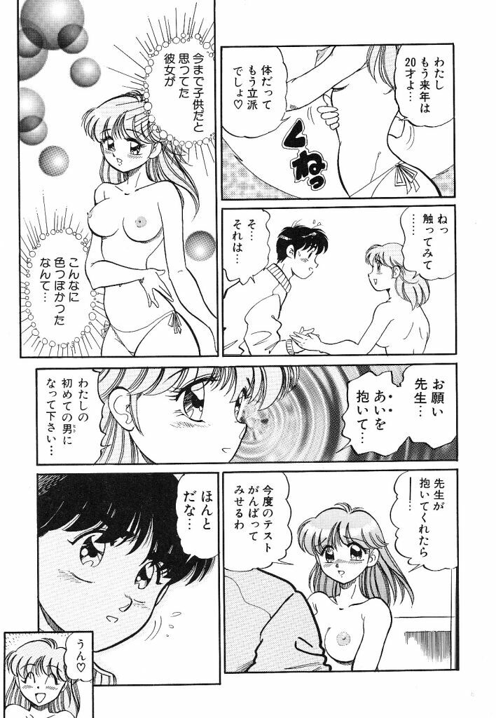 [wolf taro] akogare hakusho page 15 full