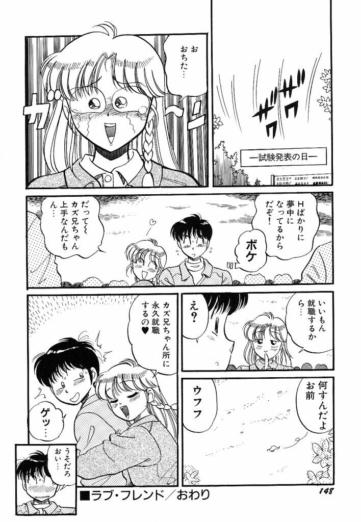 [wolf taro] akogare hakusho page 150 full