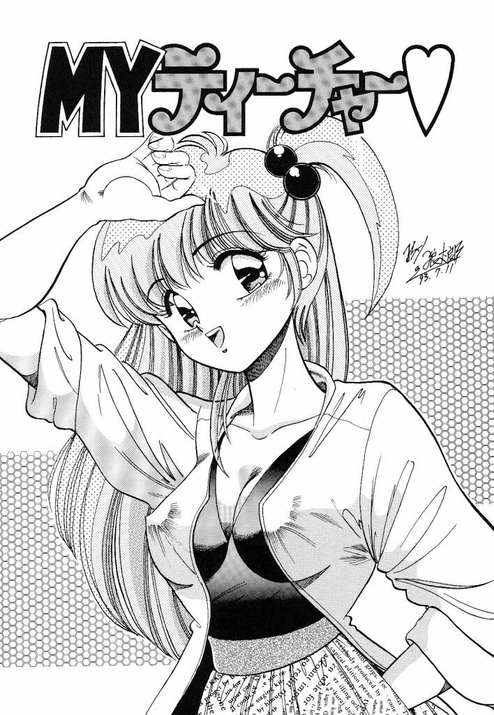 [wolf taro] akogare hakusho page 151 full