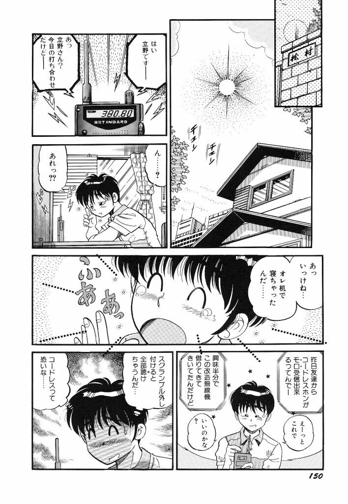 [wolf taro] akogare hakusho page 152 full