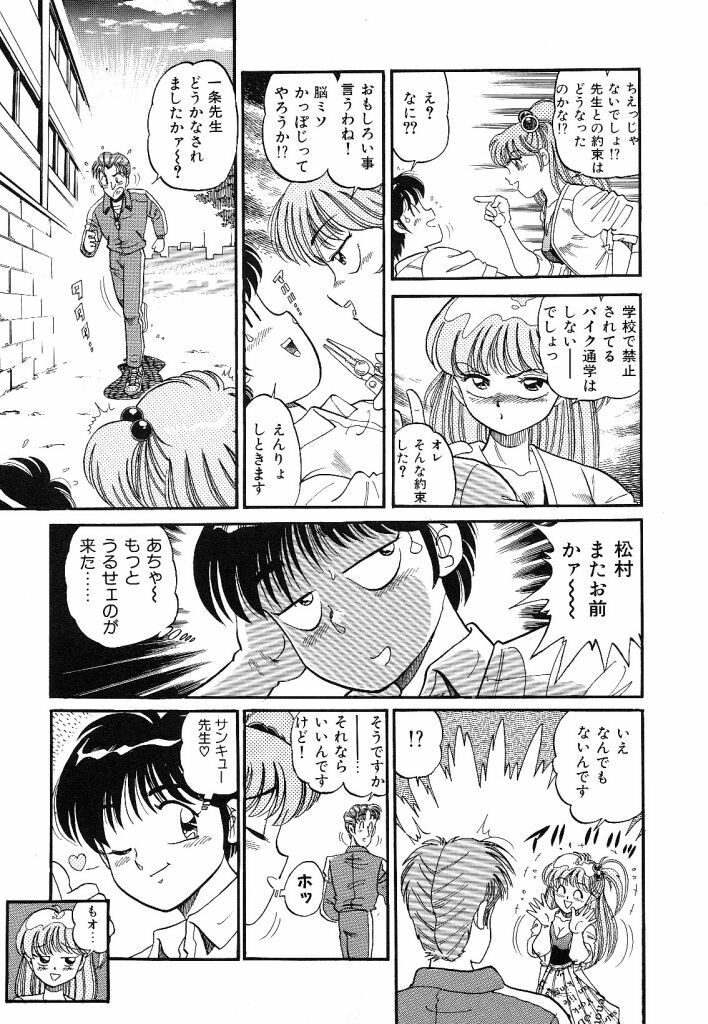 [wolf taro] akogare hakusho page 155 full