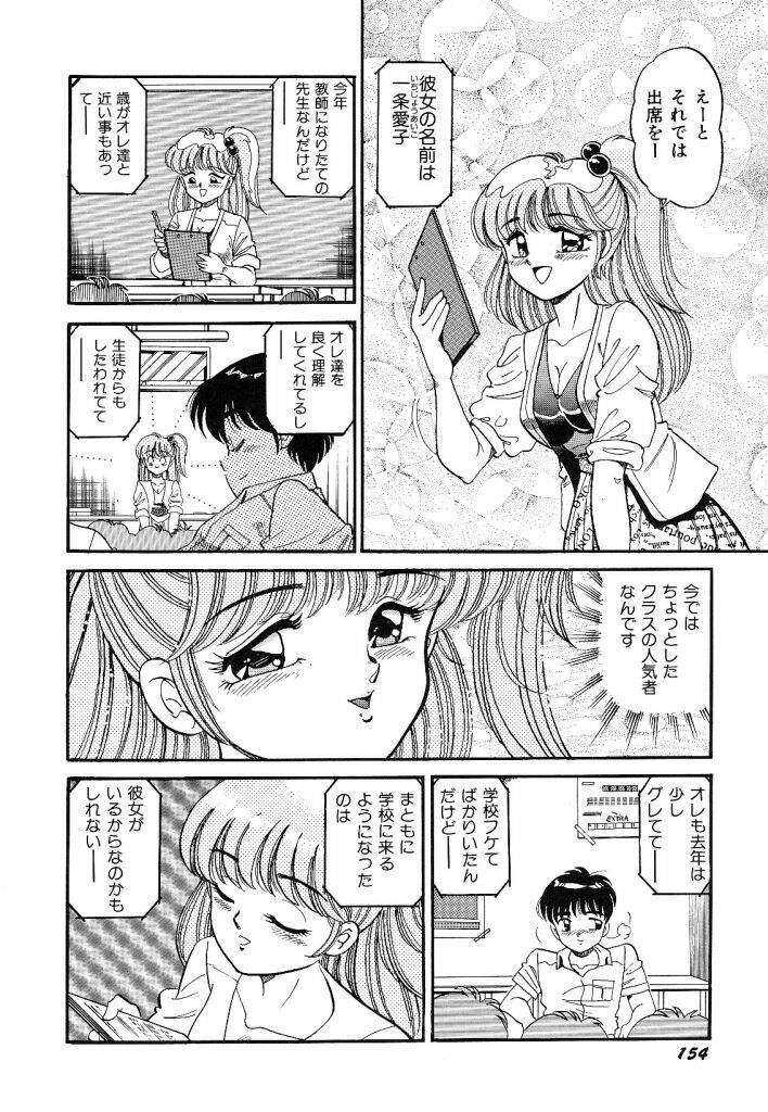 [wolf taro] akogare hakusho page 156 full