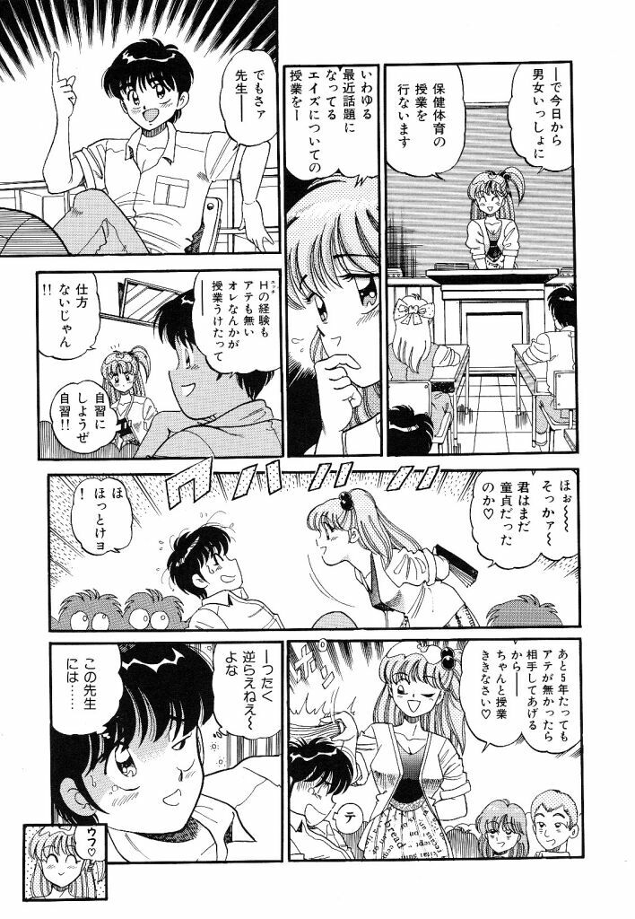 [wolf taro] akogare hakusho page 157 full