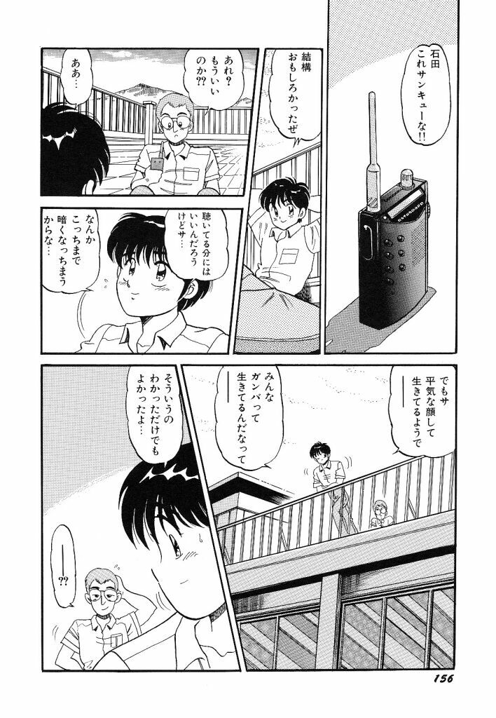 [wolf taro] akogare hakusho page 158 full