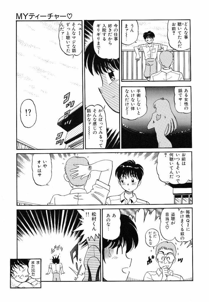 [wolf taro] akogare hakusho page 159 full