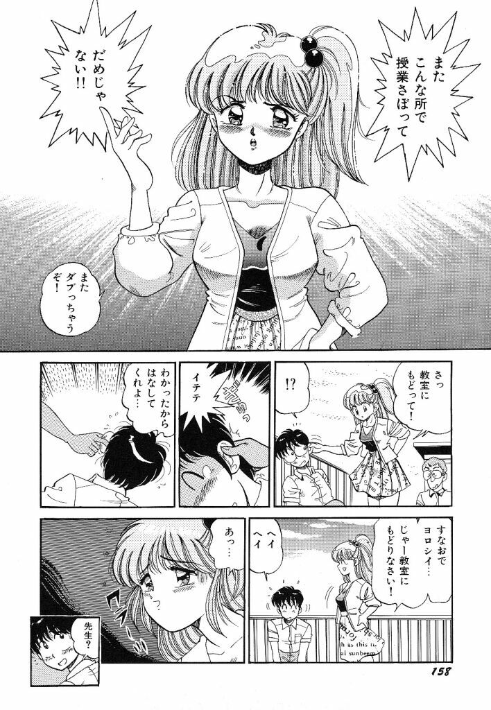 [wolf taro] akogare hakusho page 160 full