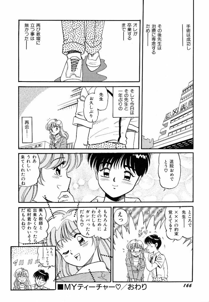 [wolf taro] akogare hakusho page 168 full