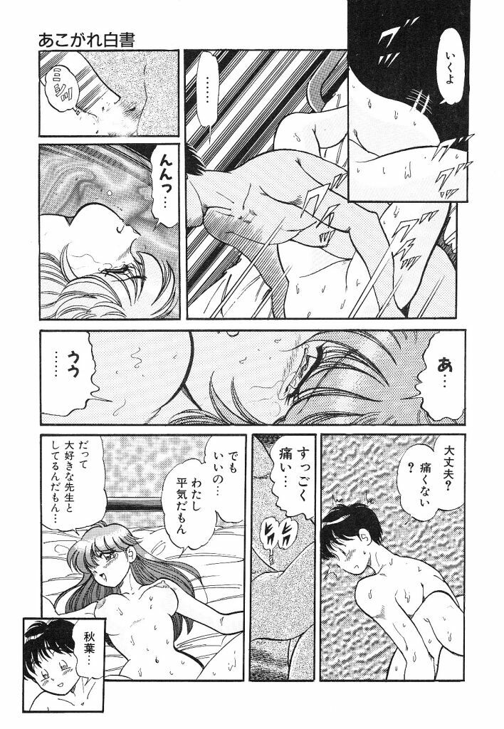 [wolf taro] akogare hakusho page 19 full