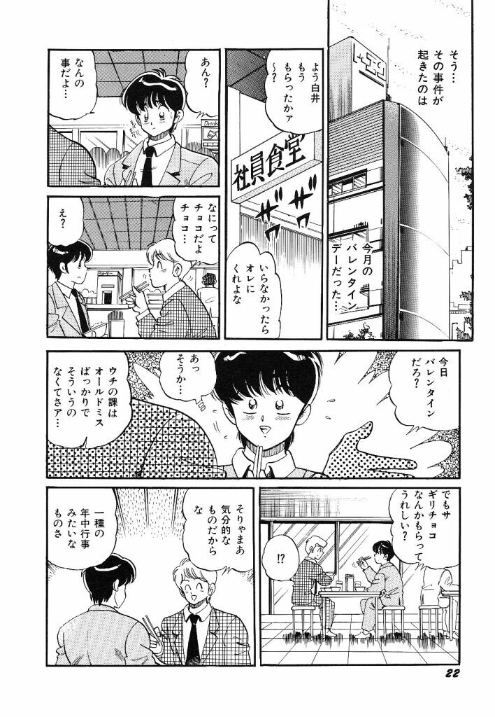 [wolf taro] akogare hakusho page 24 full