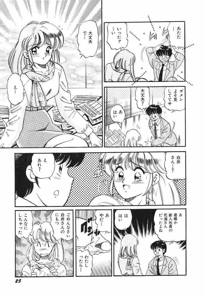 [wolf taro] akogare hakusho page 27 full