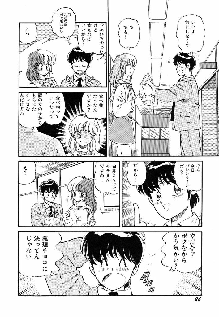 [wolf taro] akogare hakusho page 28 full