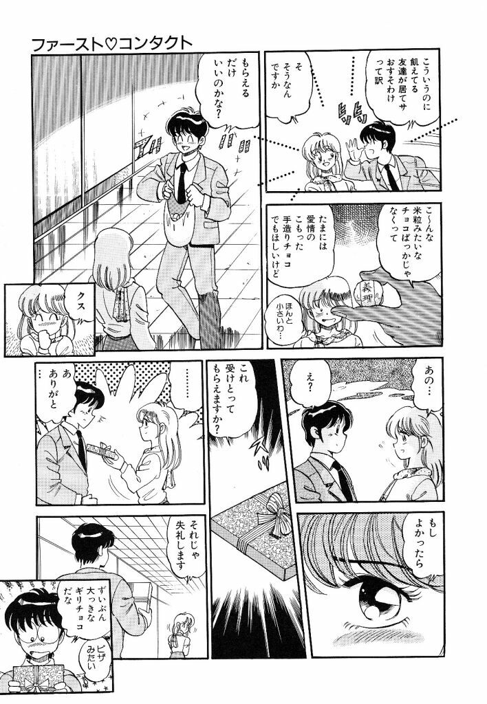 [wolf taro] akogare hakusho page 29 full