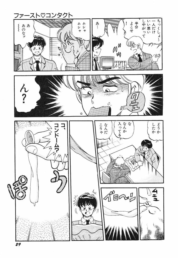 [wolf taro] akogare hakusho page 31 full