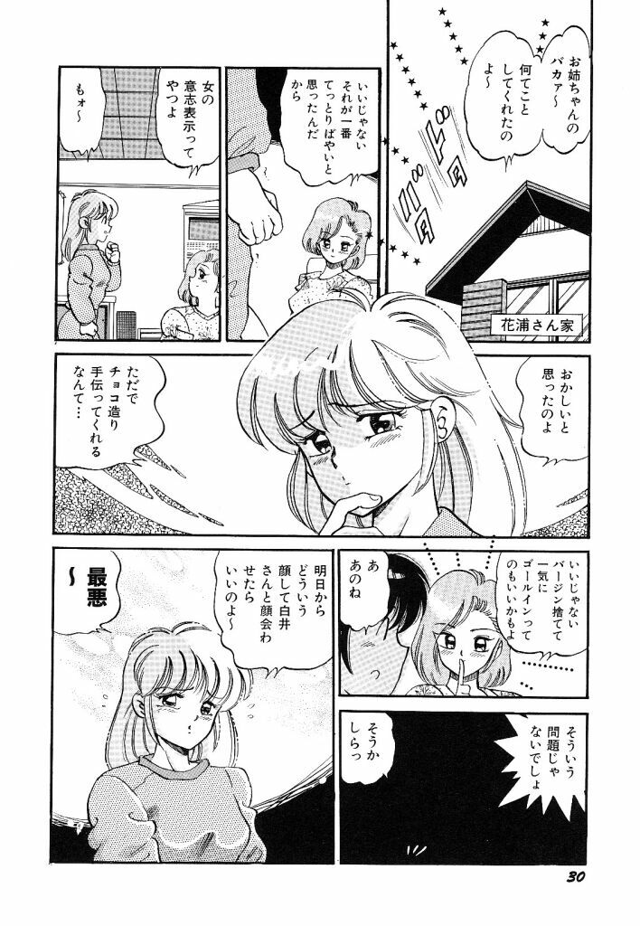 [wolf taro] akogare hakusho page 32 full