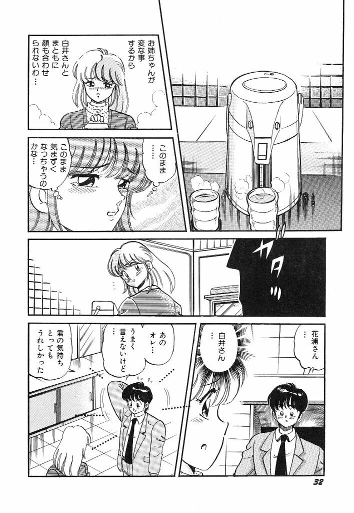 [wolf taro] akogare hakusho page 34 full