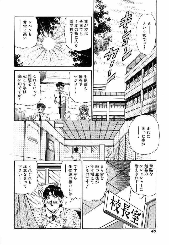 [wolf taro] akogare hakusho page 42 full