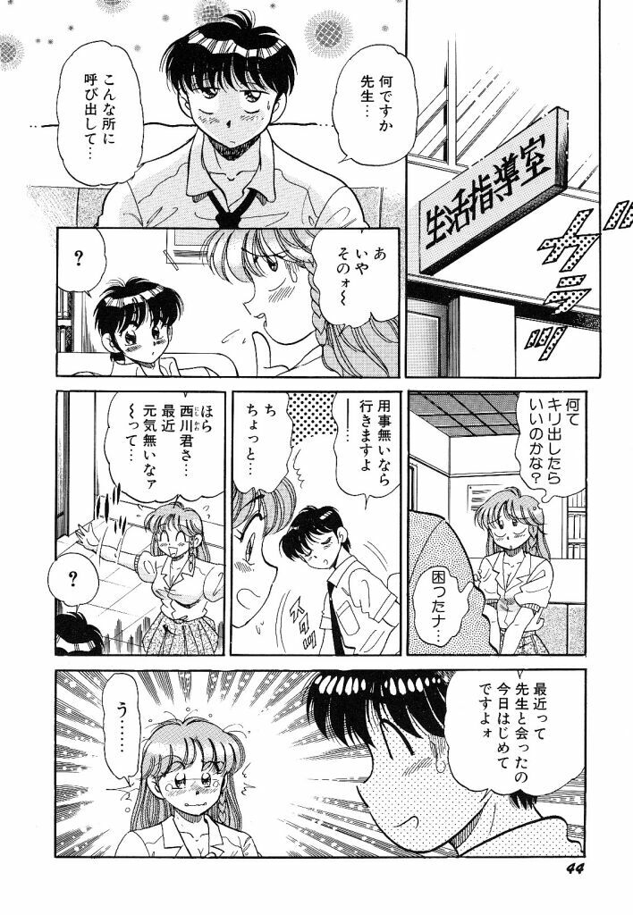 [wolf taro] akogare hakusho page 46 full