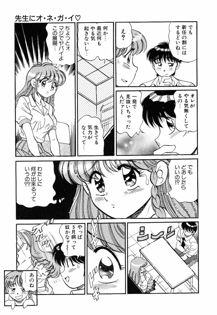 [wolf taro] akogare hakusho page 47 full