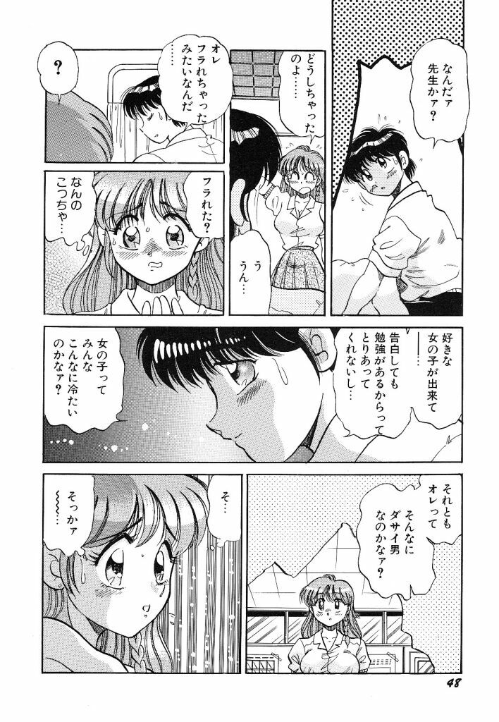 [wolf taro] akogare hakusho page 50 full