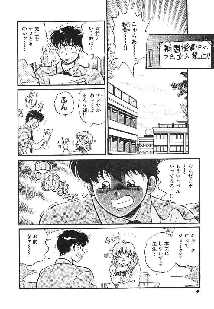 [wolf taro] akogare hakusho page 6 full