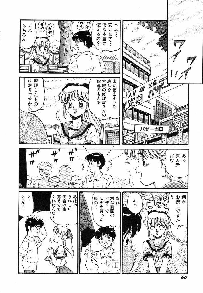 [wolf taro] akogare hakusho page 62 full