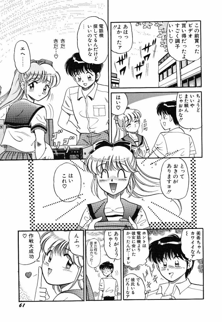 [wolf taro] akogare hakusho page 63 full