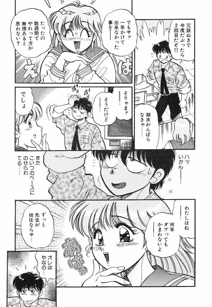 [wolf taro] akogare hakusho page 7 full