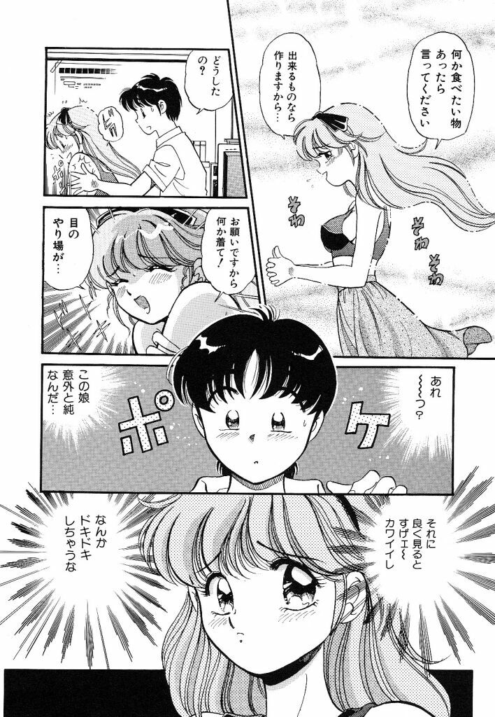 [wolf taro] akogare hakusho page 84 full