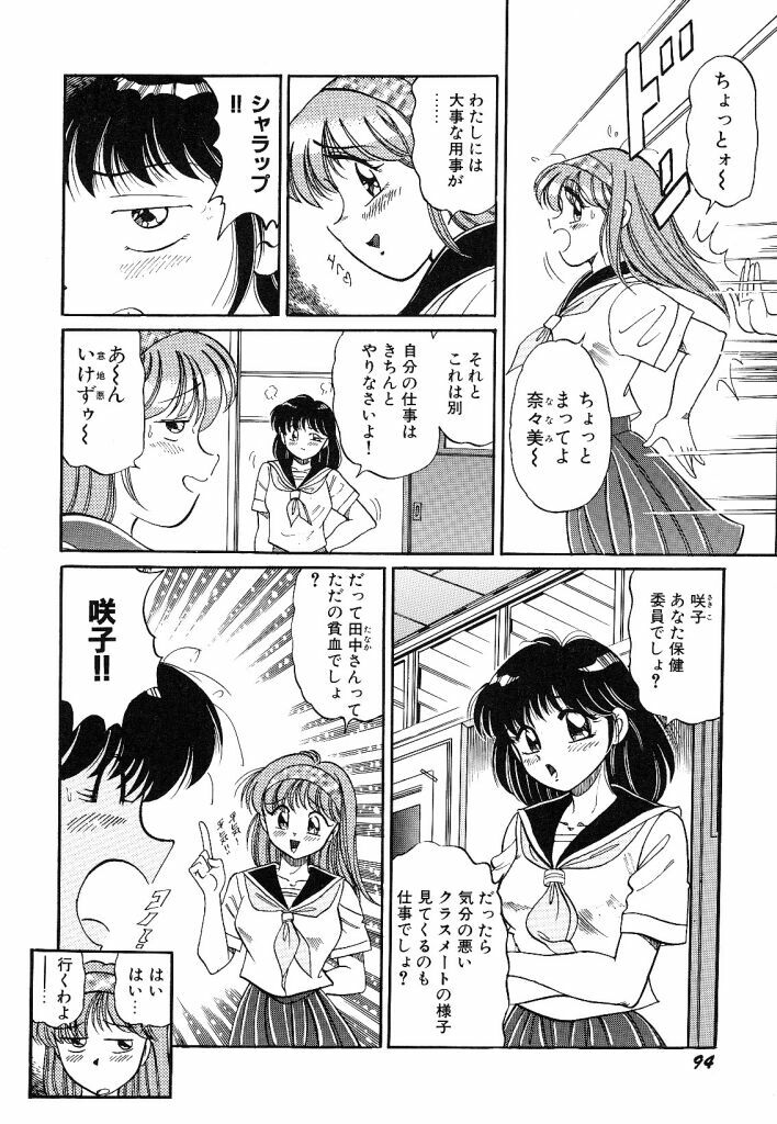 [wolf taro] akogare hakusho page 96 full