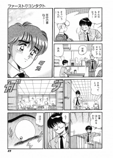 [wolf taro] akogare hakusho - page 25