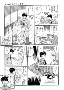 [wolf taro] akogare hakusho - page 29