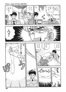 [wolf taro] akogare hakusho - page 31