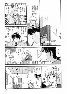 [wolf taro] akogare hakusho - page 33