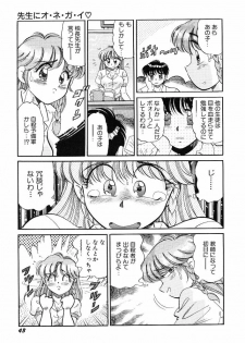 [wolf taro] akogare hakusho - page 45