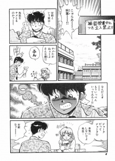 [wolf taro] akogare hakusho - page 6