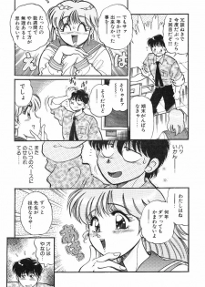 [wolf taro] akogare hakusho - page 7