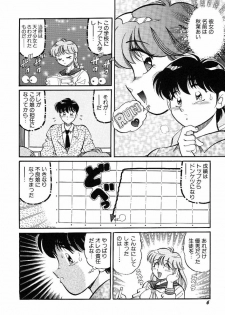 [wolf taro] akogare hakusho - page 8