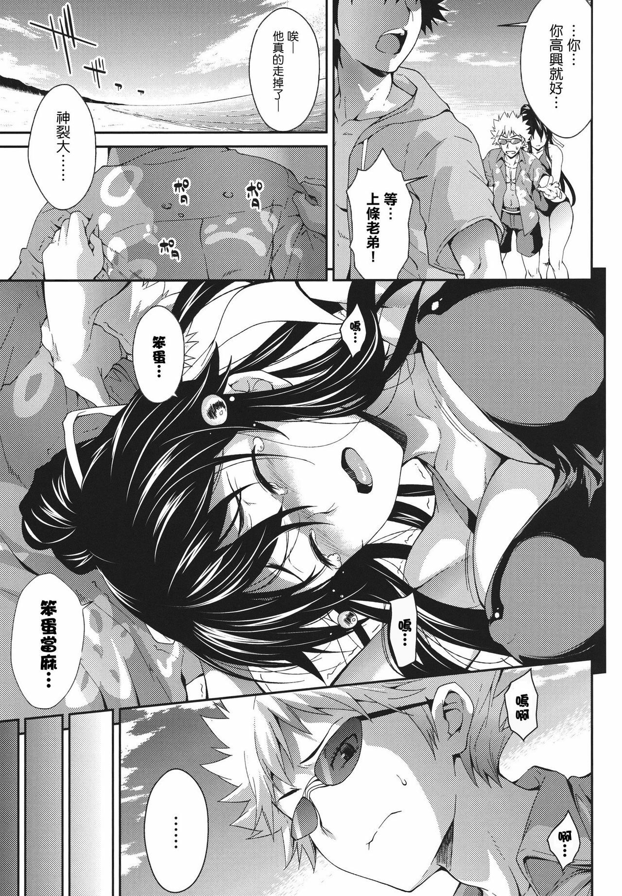 (C80) [SAZ (soba)] Amakusa Moyou na Nana % (Toaru Majutsu no Index) [Chinese] [清純突破漢化] page 7 full