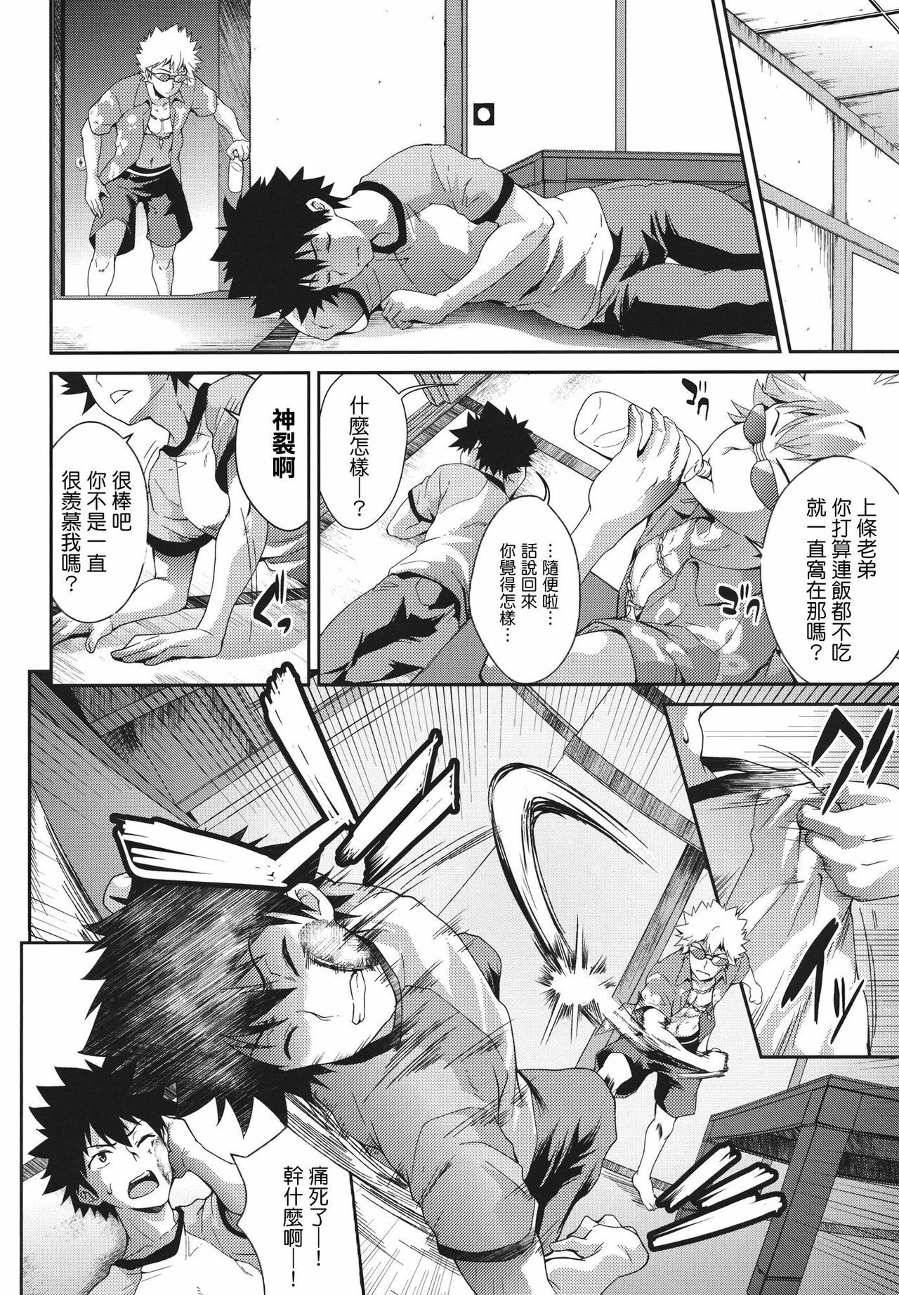 (C80) [SAZ (soba)] Amakusa Moyou na Nana % (Toaru Majutsu no Index) [Chinese] [清純突破漢化] page 8 full