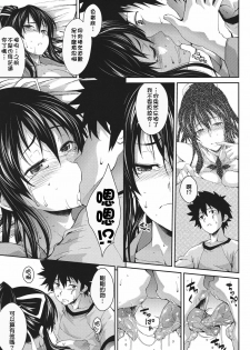 (C80) [SAZ (soba)] Amakusa Moyou na Nana % (Toaru Majutsu no Index) [Chinese] [清純突破漢化] - page 19