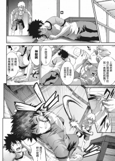 (C80) [SAZ (soba)] Amakusa Moyou na Nana % (Toaru Majutsu no Index) [Chinese] [清純突破漢化] - page 8