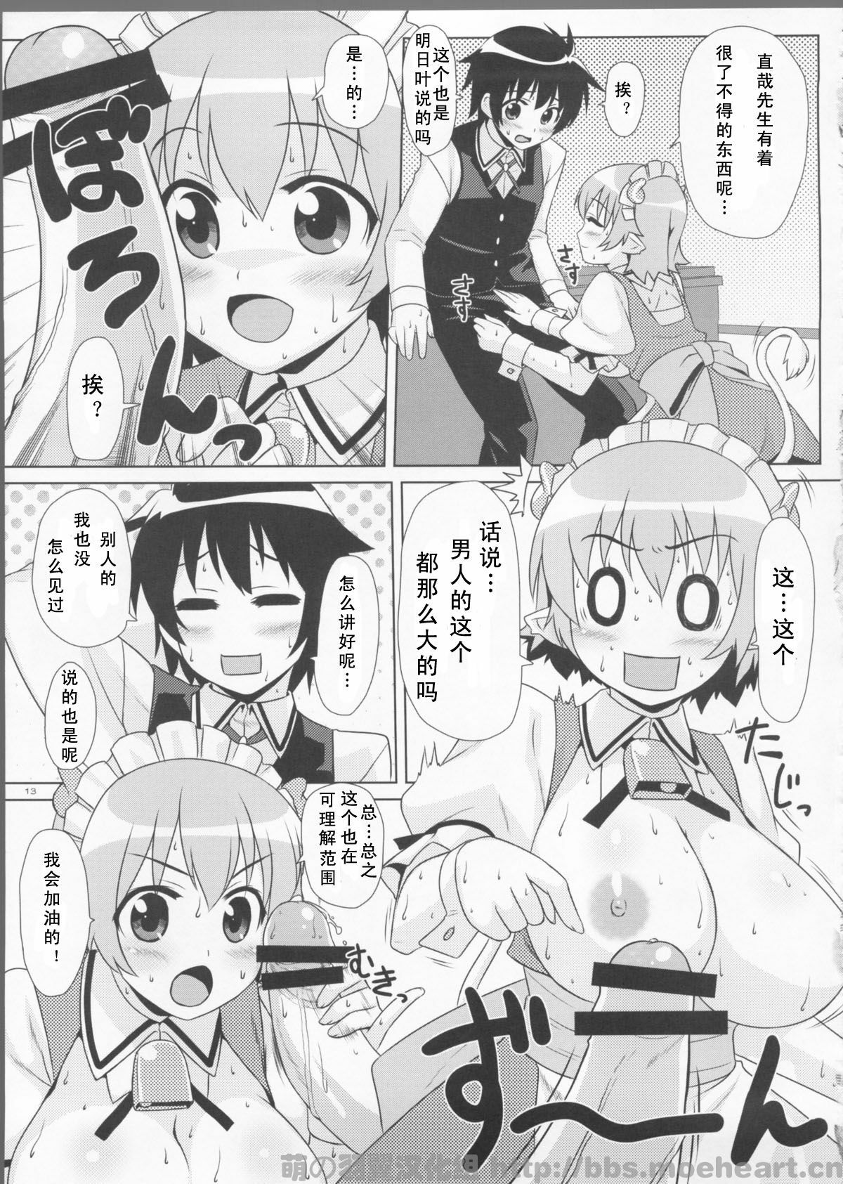 (C80) [PuniPuni Doumei (Mizuki Gyokuran)] Secret Milk (Lotte no Omocha!) [Chinese] [萌の羽翼汉化组] page 14 full