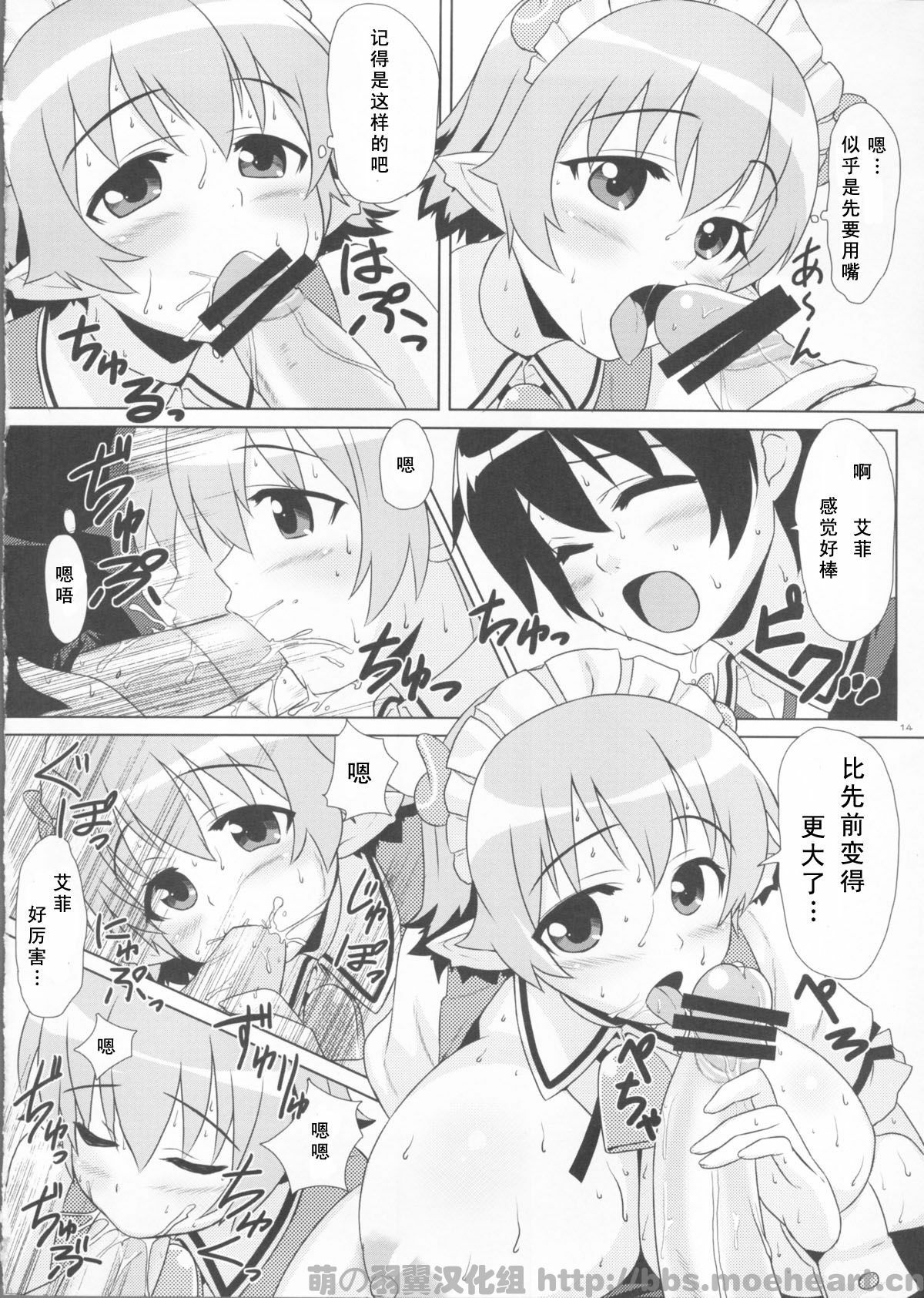 (C80) [PuniPuni Doumei (Mizuki Gyokuran)] Secret Milk (Lotte no Omocha!) [Chinese] [萌の羽翼汉化组] page 15 full