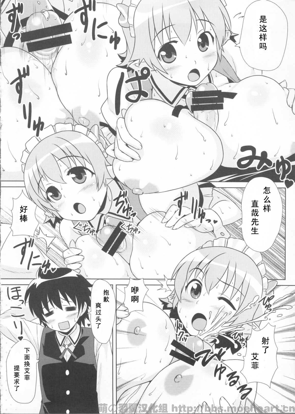 (C80) [PuniPuni Doumei (Mizuki Gyokuran)] Secret Milk (Lotte no Omocha!) [Chinese] [萌の羽翼汉化组] page 17 full