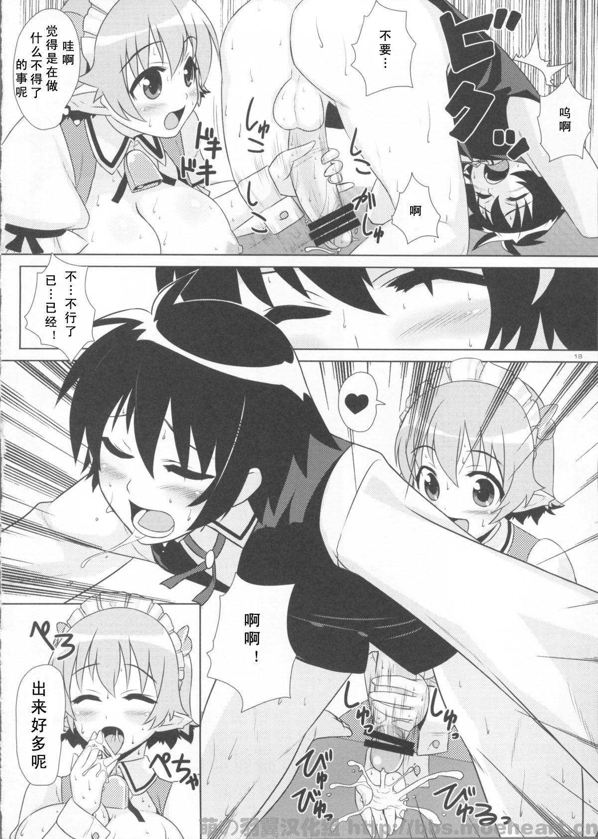 (C80) [PuniPuni Doumei (Mizuki Gyokuran)] Secret Milk (Lotte no Omocha!) [Chinese] [萌の羽翼汉化组] page 19 full