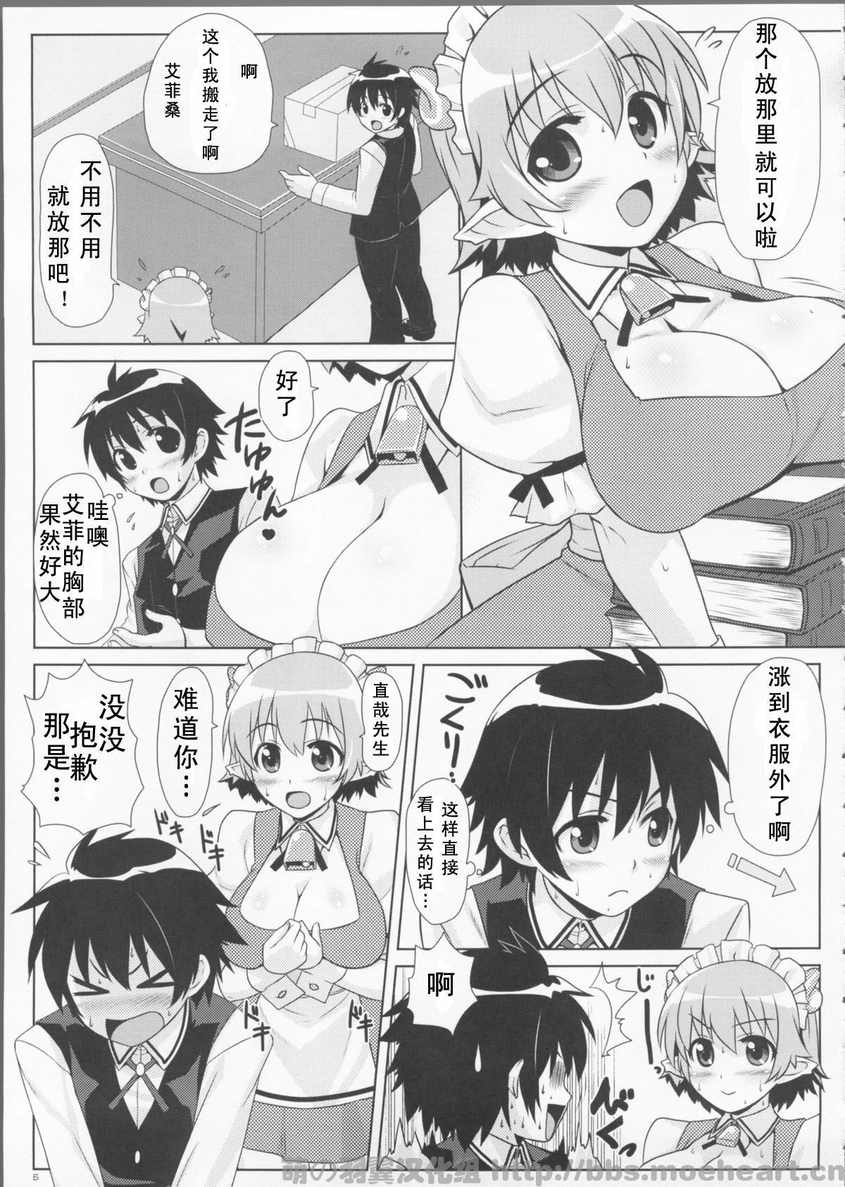 (C80) [PuniPuni Doumei (Mizuki Gyokuran)] Secret Milk (Lotte no Omocha!) [Chinese] [萌の羽翼汉化组] page 6 full